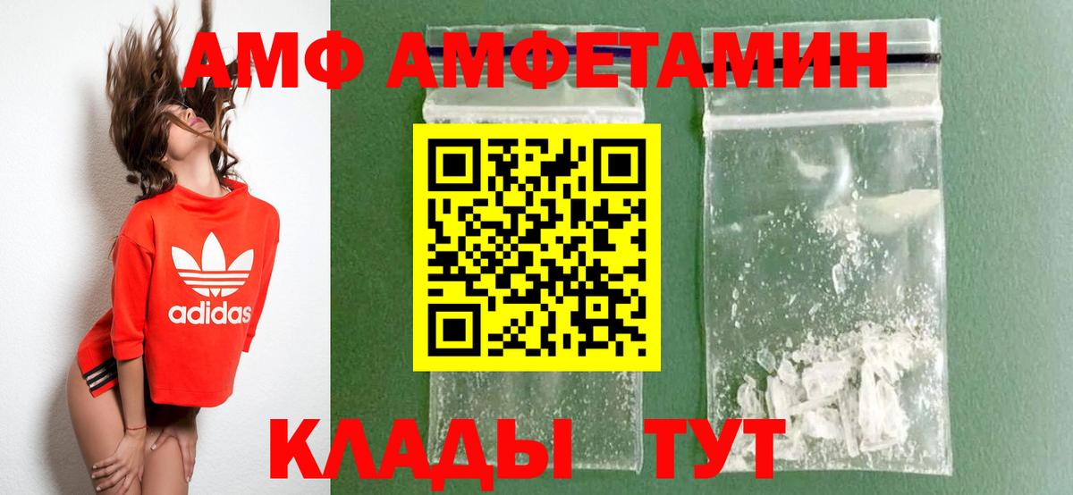 Амфетамин Розовый  АМФЕТАМИН  Екатеринбург  Вход с VPN 