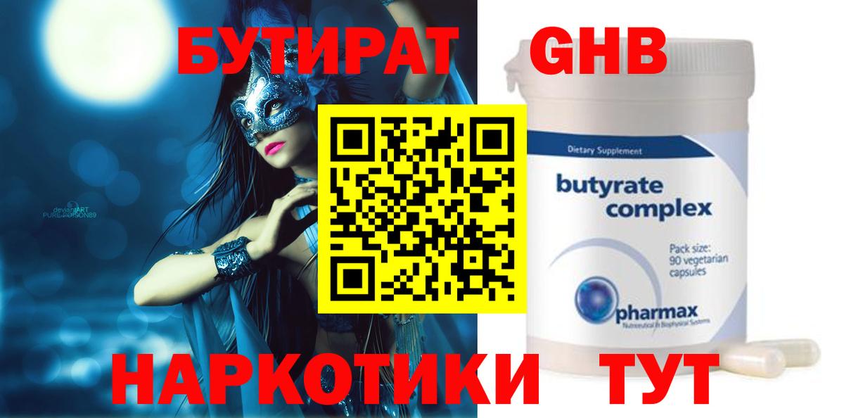 БУТИРАТ оксана Екатеринбург