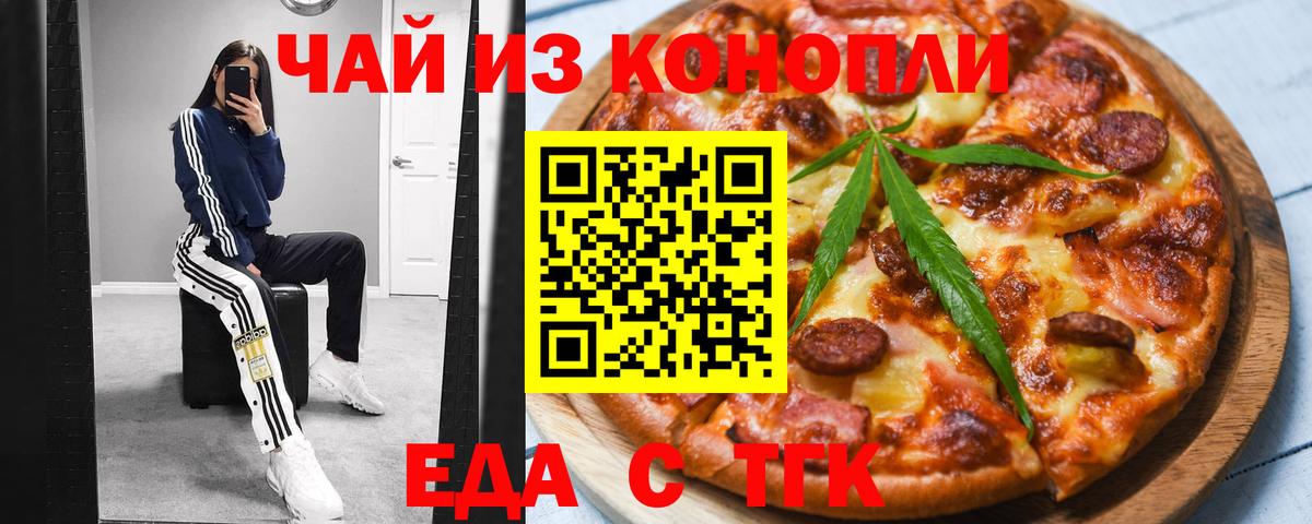 Canna-Cookies марихуана  Вход с VPN  Екатеринбург 