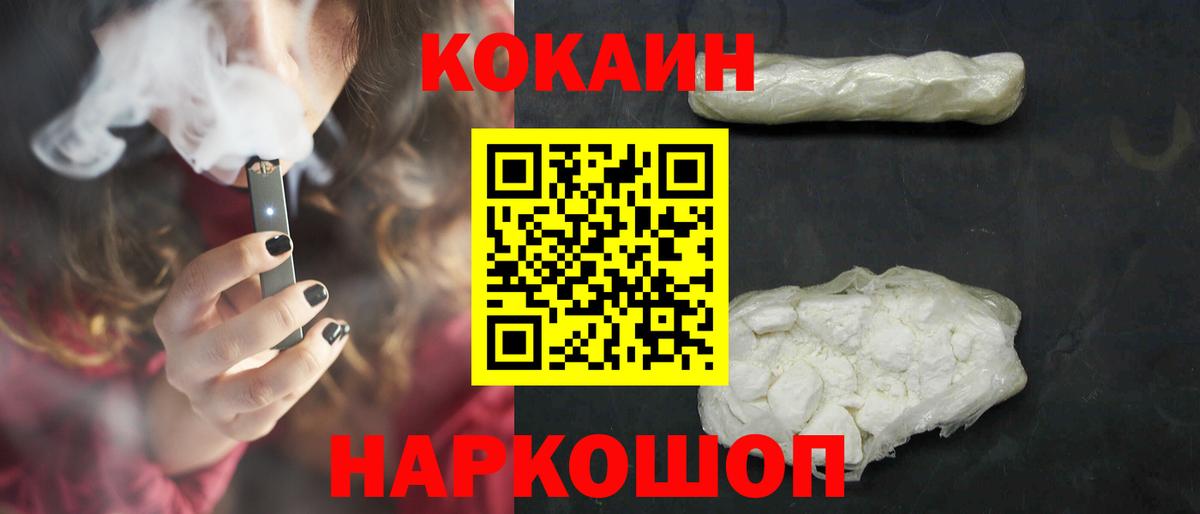 КОКАИН Колумбийский Екатеринбург