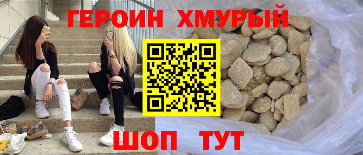Героин герыч  ГЕРОИН  Екатеринбург  Вход с VPN 