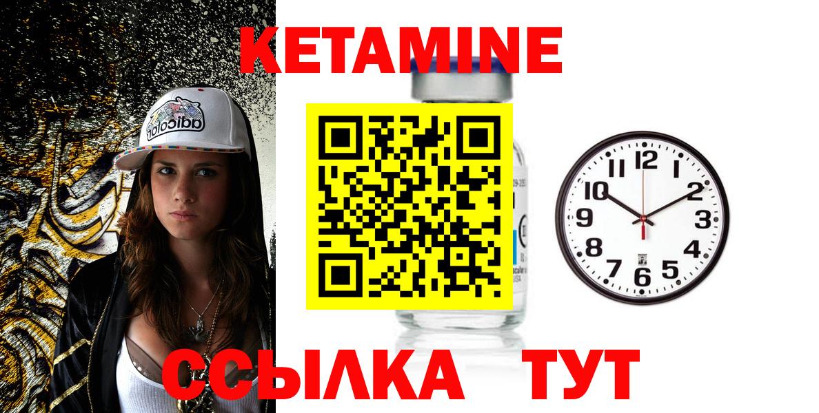 Кетамин ketamine  Вход с VPN  Екатеринбург  Кетамин ketamine 