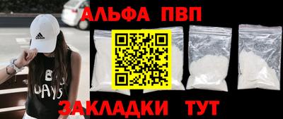 спайс Лесосибирск