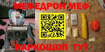 меф VHQ Ликино-Дулёво