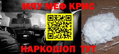 меф VHQ Ликино-Дулёво