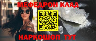 меф VHQ Ликино-Дулёво
