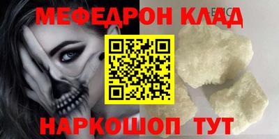 меф VHQ Ликино-Дулёво