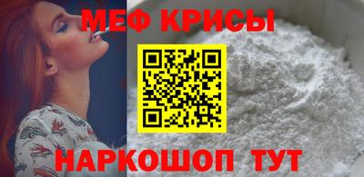 меф VHQ Ликино-Дулёво