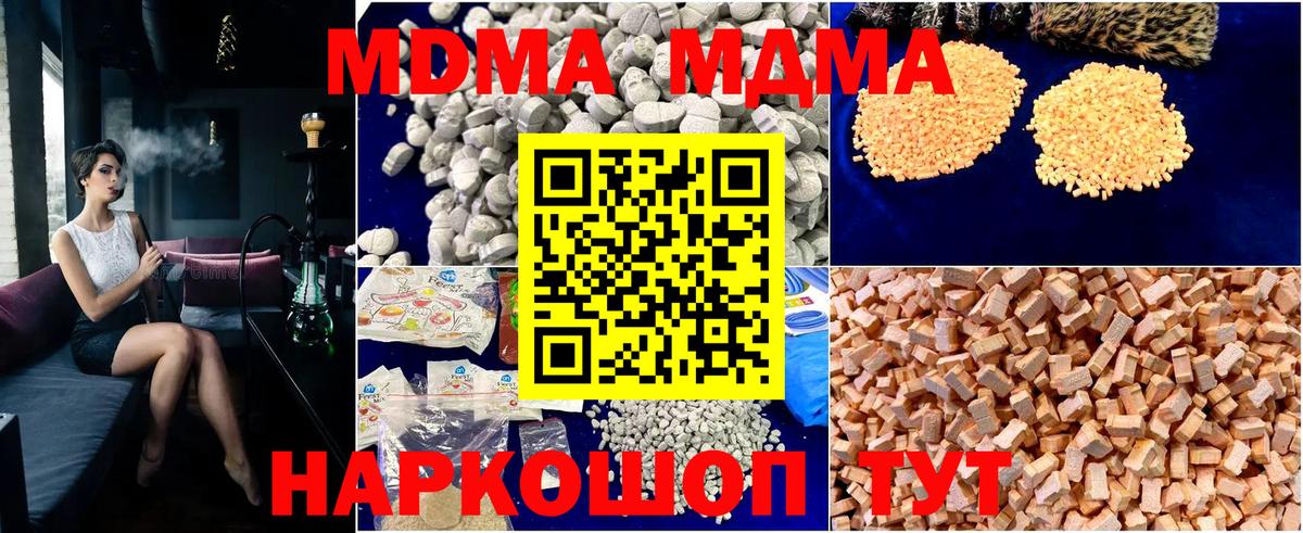 МДМА молли Екатеринбург