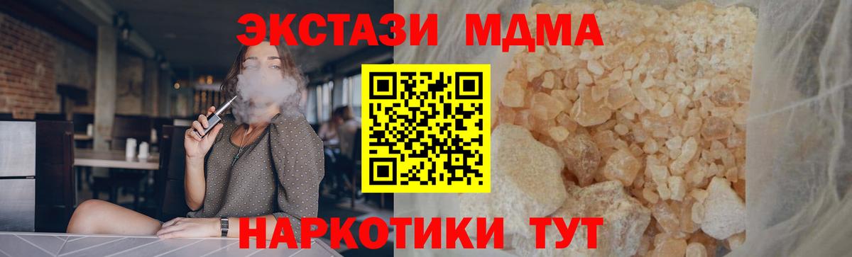 Екатеринбург  МДМА молли  Вход с VPN  МДМА crystal 