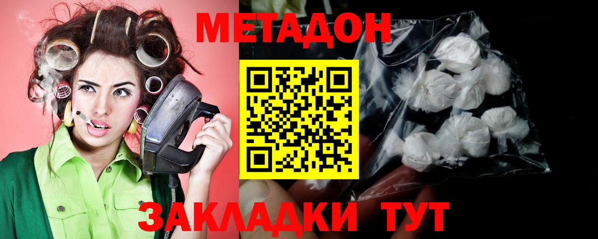 darknet состав  МЕТАДОН methadone  Метадон мёд  Вход с VPN  Екатеринбург 