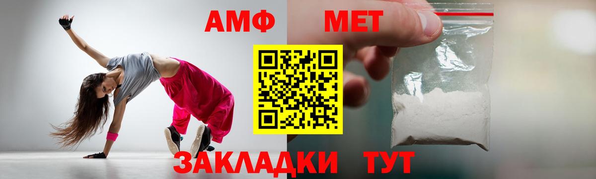 Первитин Methamphetamine  Вход с VPN  Екатеринбург 