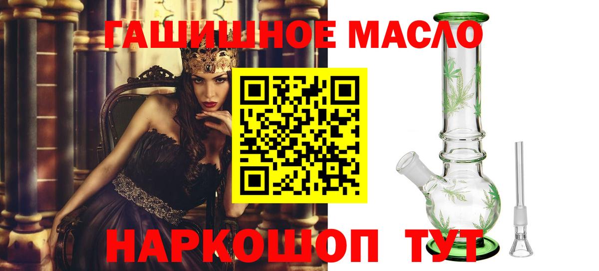 ТГК гашишное масло Екатеринбург